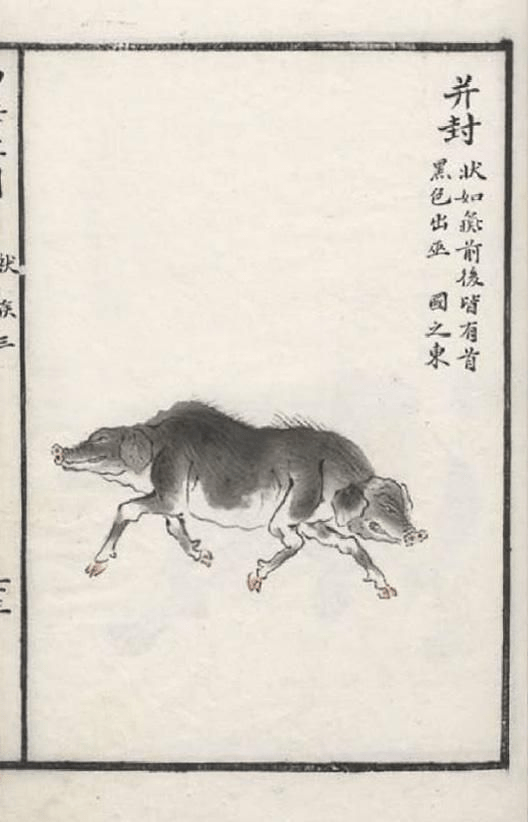 BingFeng, a mythical creature in the Classic of Mountains and Seas