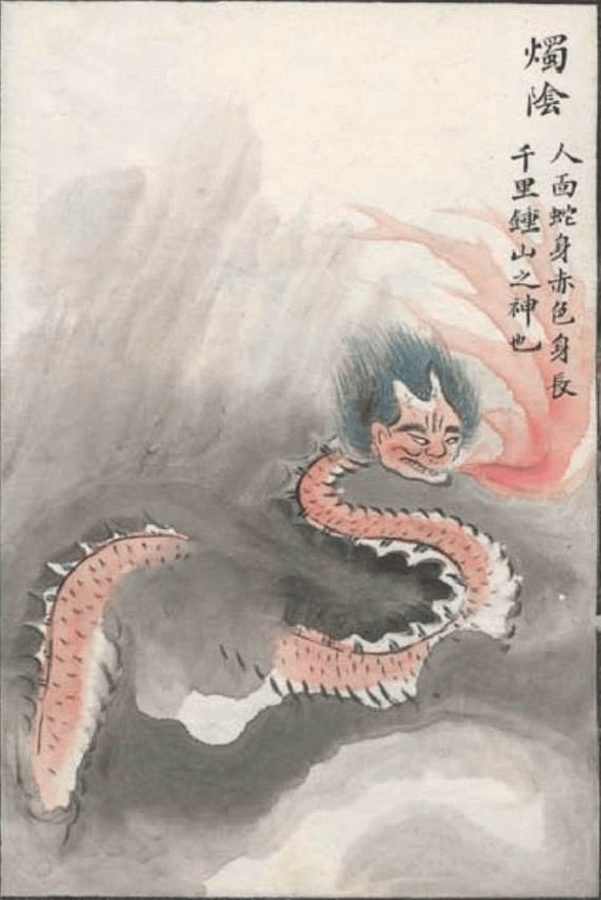 ZhuYin/ZhuLong/ZhuLong/Torch Dragon/燭陰/燭龍/燭九陰: Chinese Mythology Dragon God