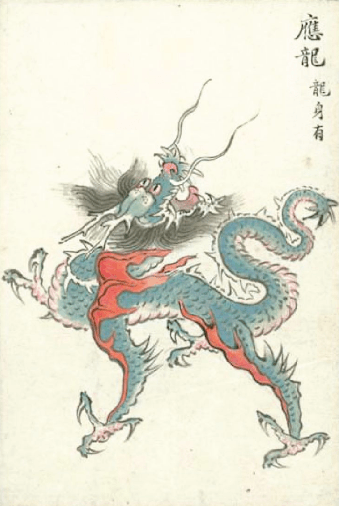 yinglong/gengchen/应龙/應龍/庚辰:  a winged dragon and rain deity in ancient Chinese mythology