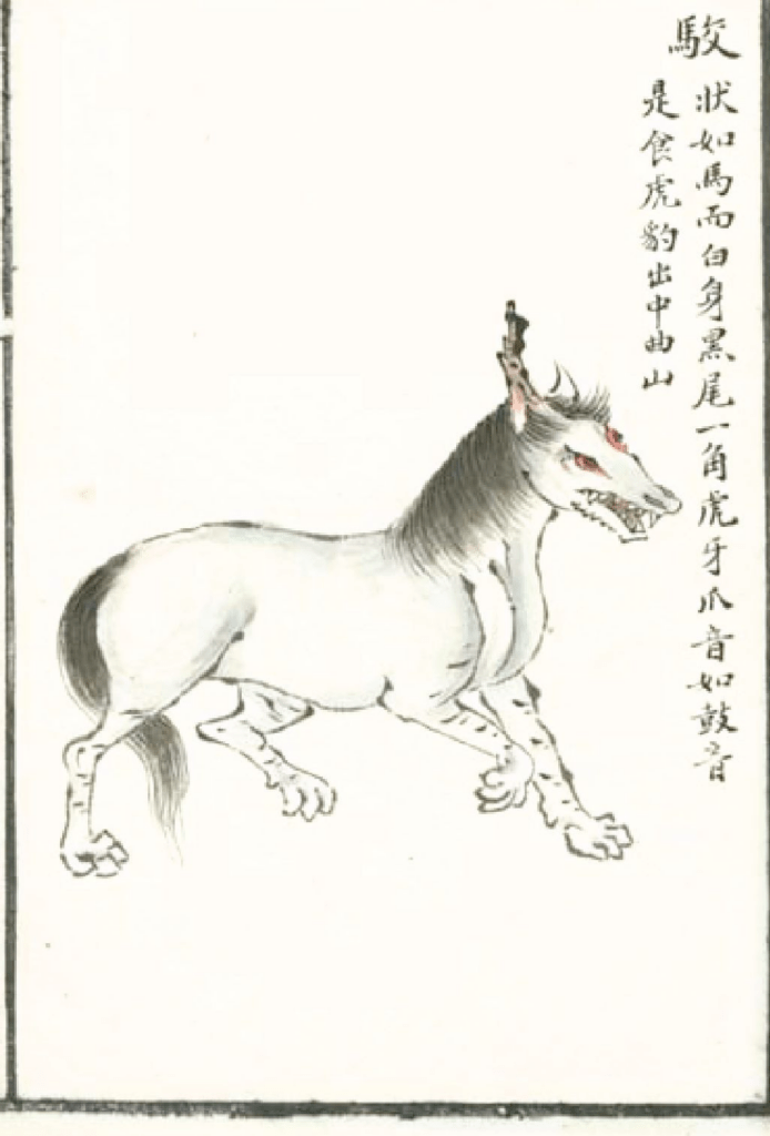 Bo/駮 like a horse, with a white body, a black tail, a single horn, tiger-like teeth and claws