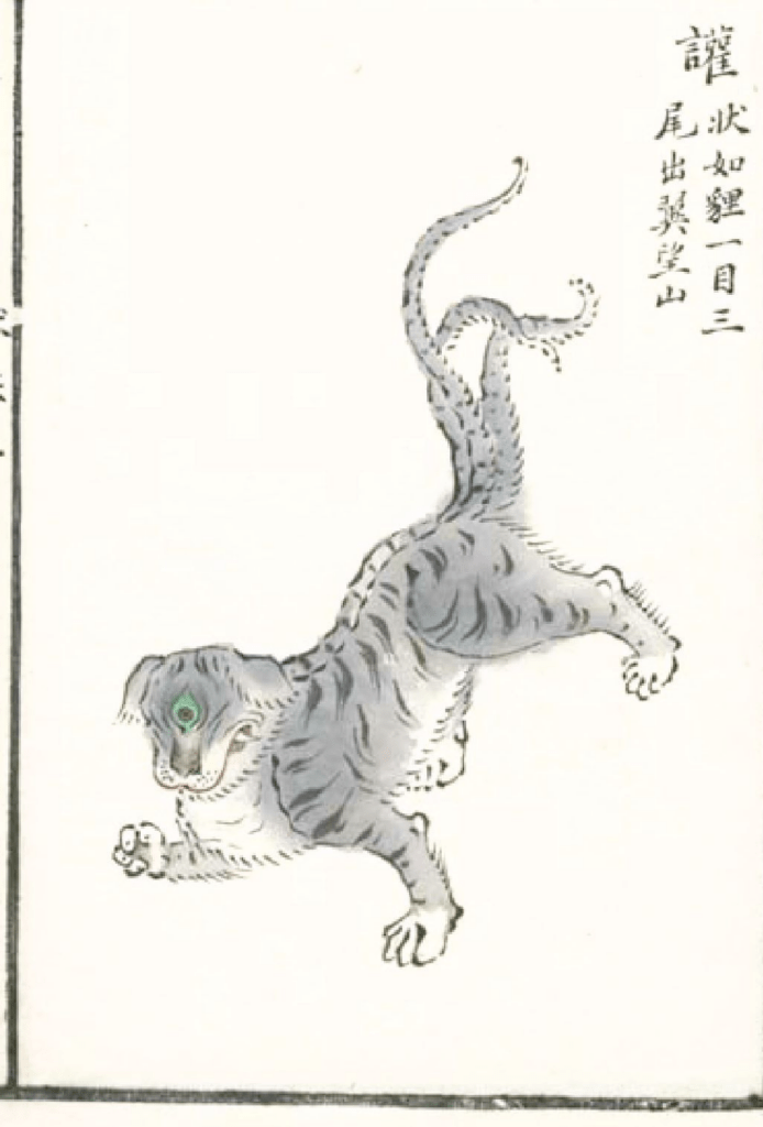 Huan/讙, looks like a mountain cat, with one eye and three tails