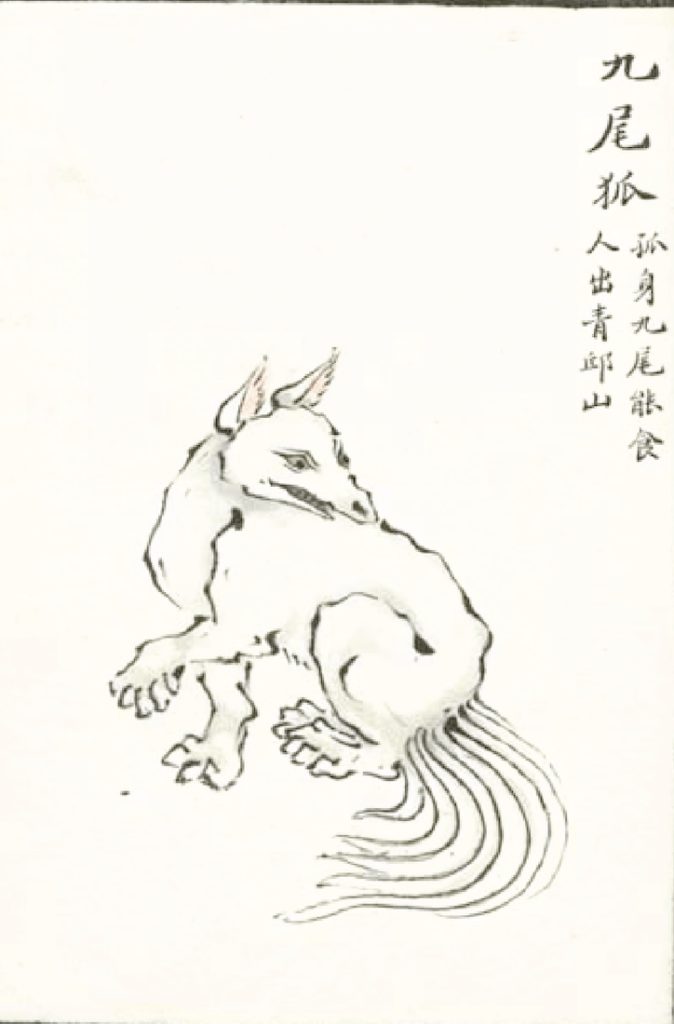 Nine-Tailed Fox in 《Classic Of Mountains And Seas》: Fox body, with nine tails, eats humans, appears in Qingqiu Mountain.