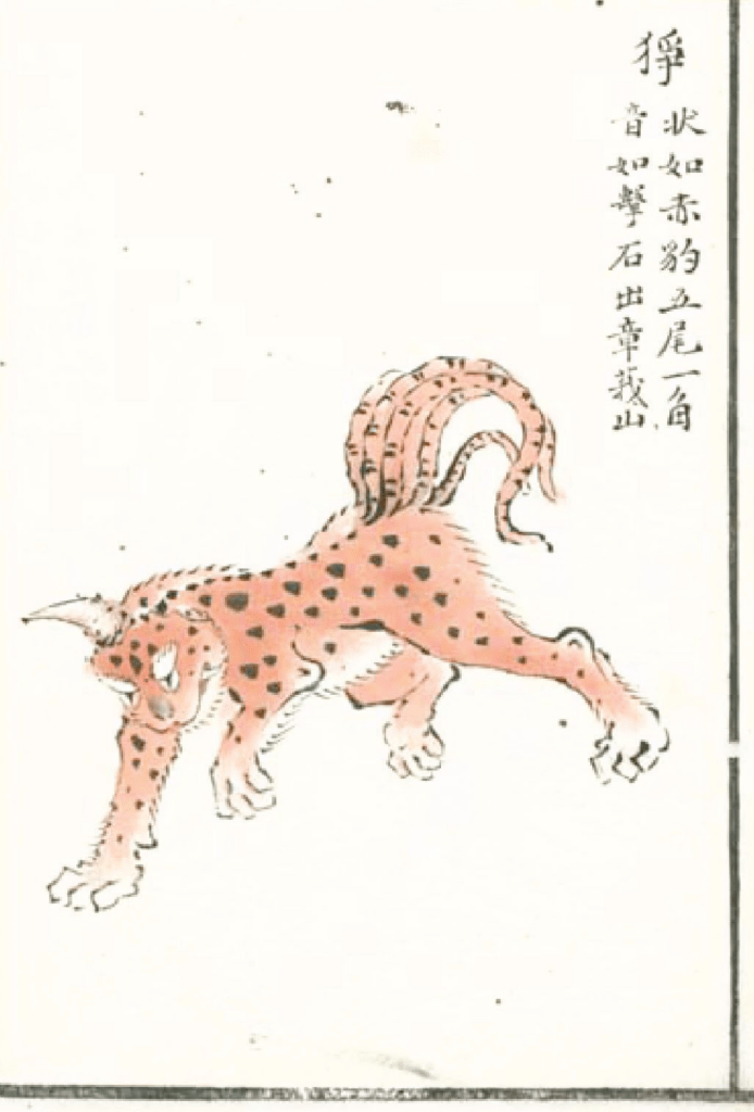 Zheng/猙: looks like a red leopard, with five tails and one horn. It makes a sound like the sound of striking stones.