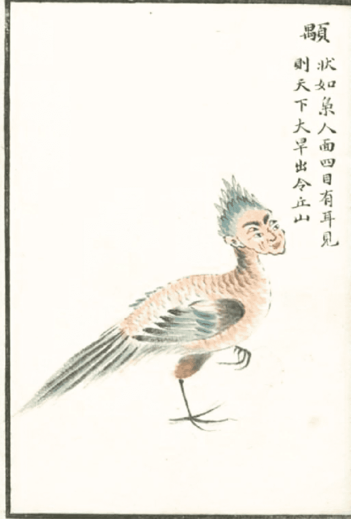 In the mountains, there is a bird that looks like an owl. It has a human face, four eyes, and ears. Its name is 顒(Yu). The sound it makes is like it is calling its own name. Whenever it appears, there will be a drought in the world.